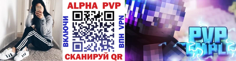 Альфа ПВП СК КРИС Володарск