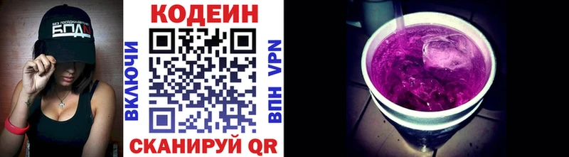 Codein напиток Lean (лин)  купить наркотики цена  нарко площадка формула  Володарск 