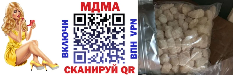 купить наркотик Володарск МДМА Molly