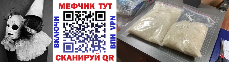 Мефедрон мука Володарск
