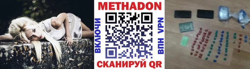 закладки  Володарск  Метадон кристалл 